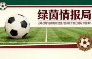 AG体育app下载-[视频] M&amp;apos;Bala Nzola对比萨情绪失控并被红牌罚下
