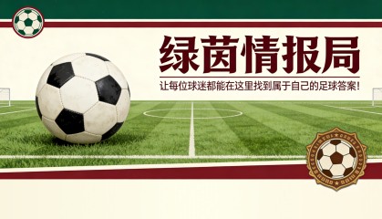 AG体育app下载-[视频] M&amp;apos;Bala Nzola对比萨情绪失控并被红牌罚下